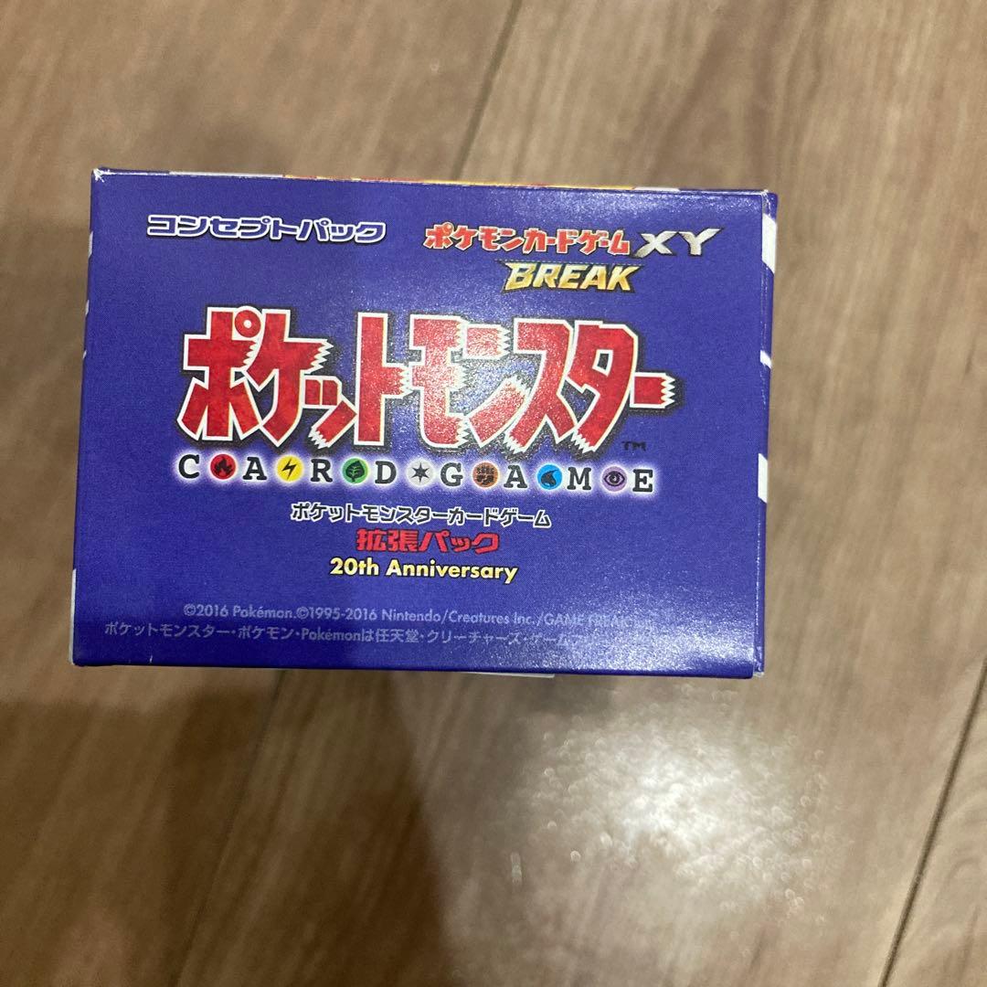 空箱　観賞用　ポケモンカード　20thAnniversary 拡張パック　開封済