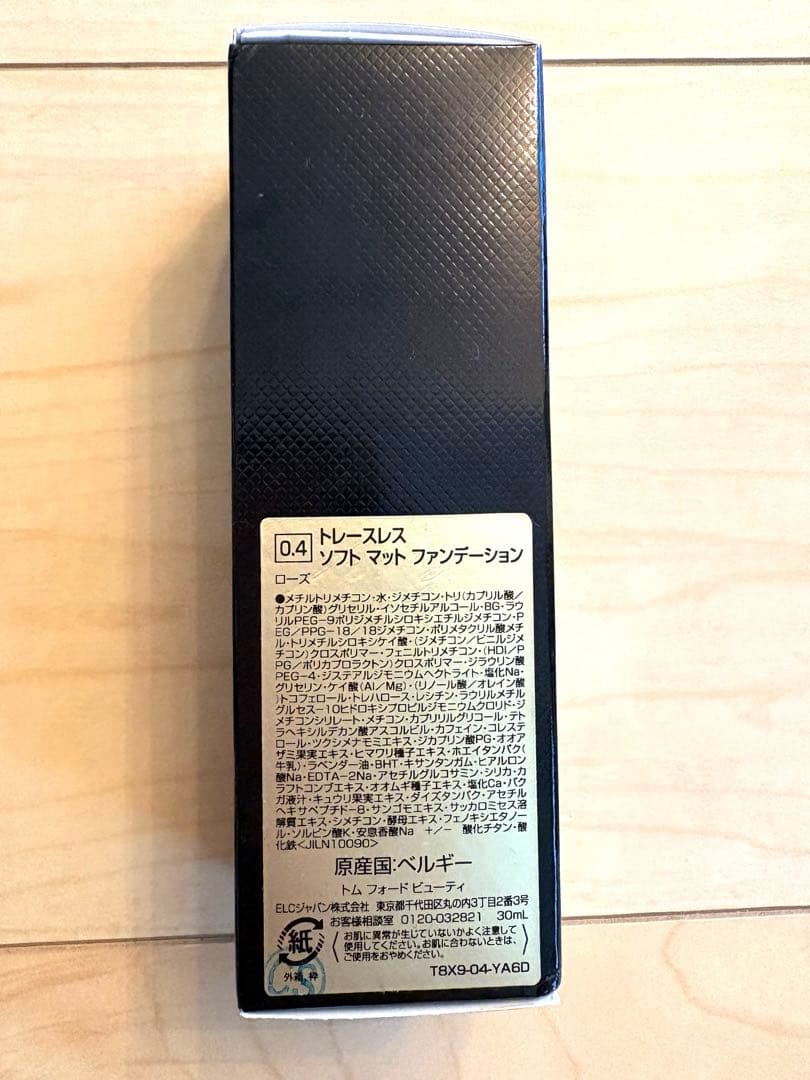 トムフォード　トレースレス ソフト マット ファンデーション 0.4ローズ