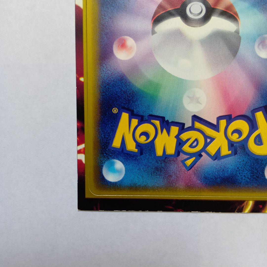 A*中様 ポケモンカード　グラードン　カイオーガ コロコロコミック　未剥がし　W