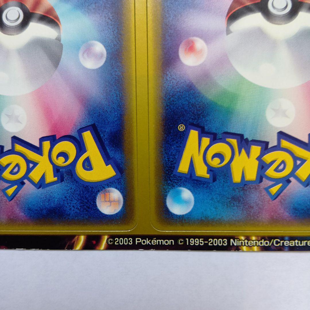 A*中様 ポケモンカード　グラードン　カイオーガ コロコロコミック　未剥がし　W