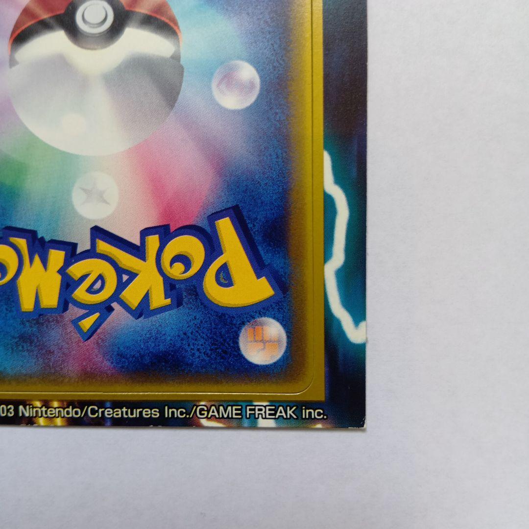 A*中様 ポケモンカード　グラードン　カイオーガ コロコロコミック　未剥がし　W