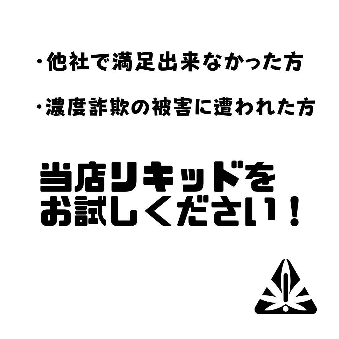 【玄人専用】 黎明の先 LemonLimeリキッド1.0ml H4CBH81