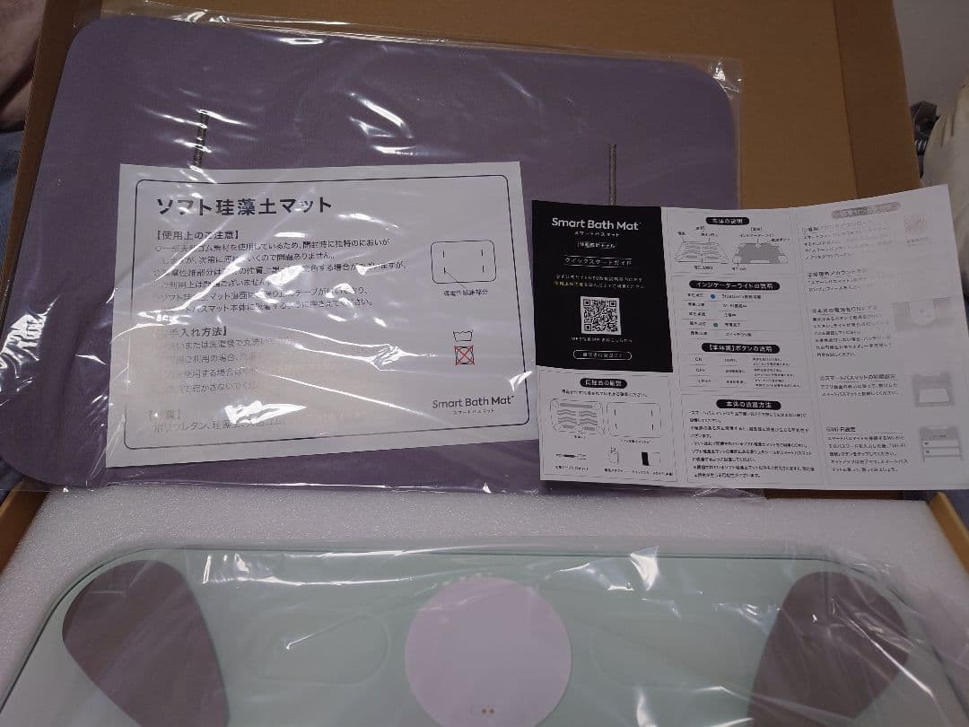 issin スマートバスマット Smart Bath Mat