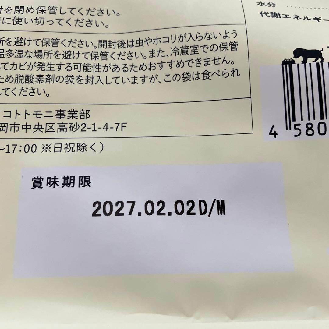 このこのごはん ドッグフード 1kg×2袋　★24時間以内発送