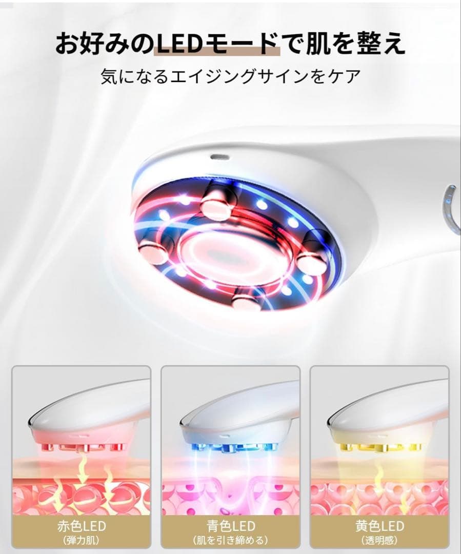美顔器 リフトアップ EMS RF美顔器 1台多役 イオン導出 イオン導入