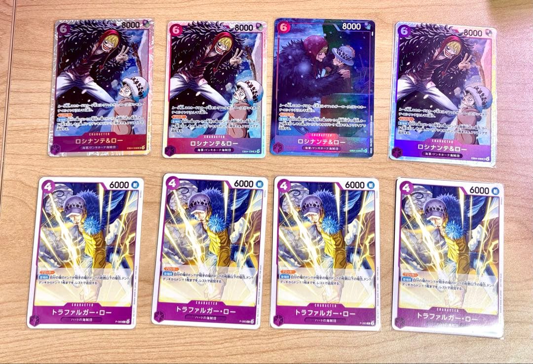 ロシナンテ&ロー パラレル、プロモ ロー　他
