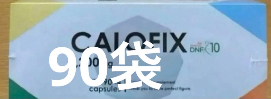 ダイアナ　セルディア カロフィックス　90袋　おまけ付き