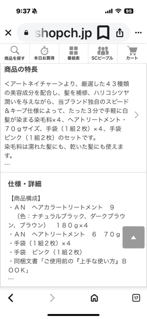 アートネイチャーLABOMO スカルプアロマ ヘアカラー トリートメント セット