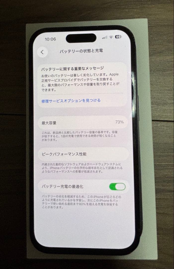 【ＫＪ様】iPhone 14 Pro 128GB スペースブラック SIMフリー