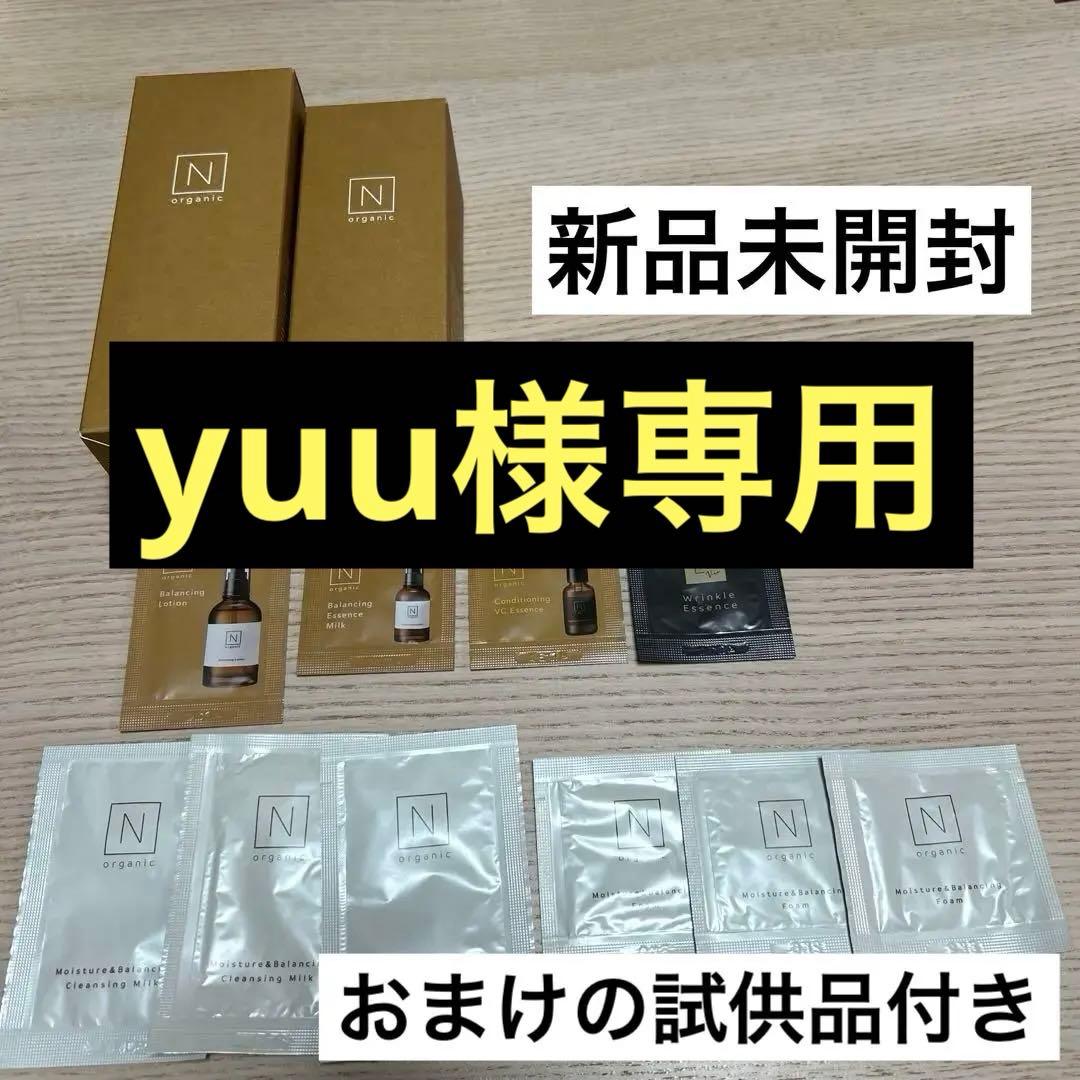 【yuuページ】 Norganic化粧水&乳液