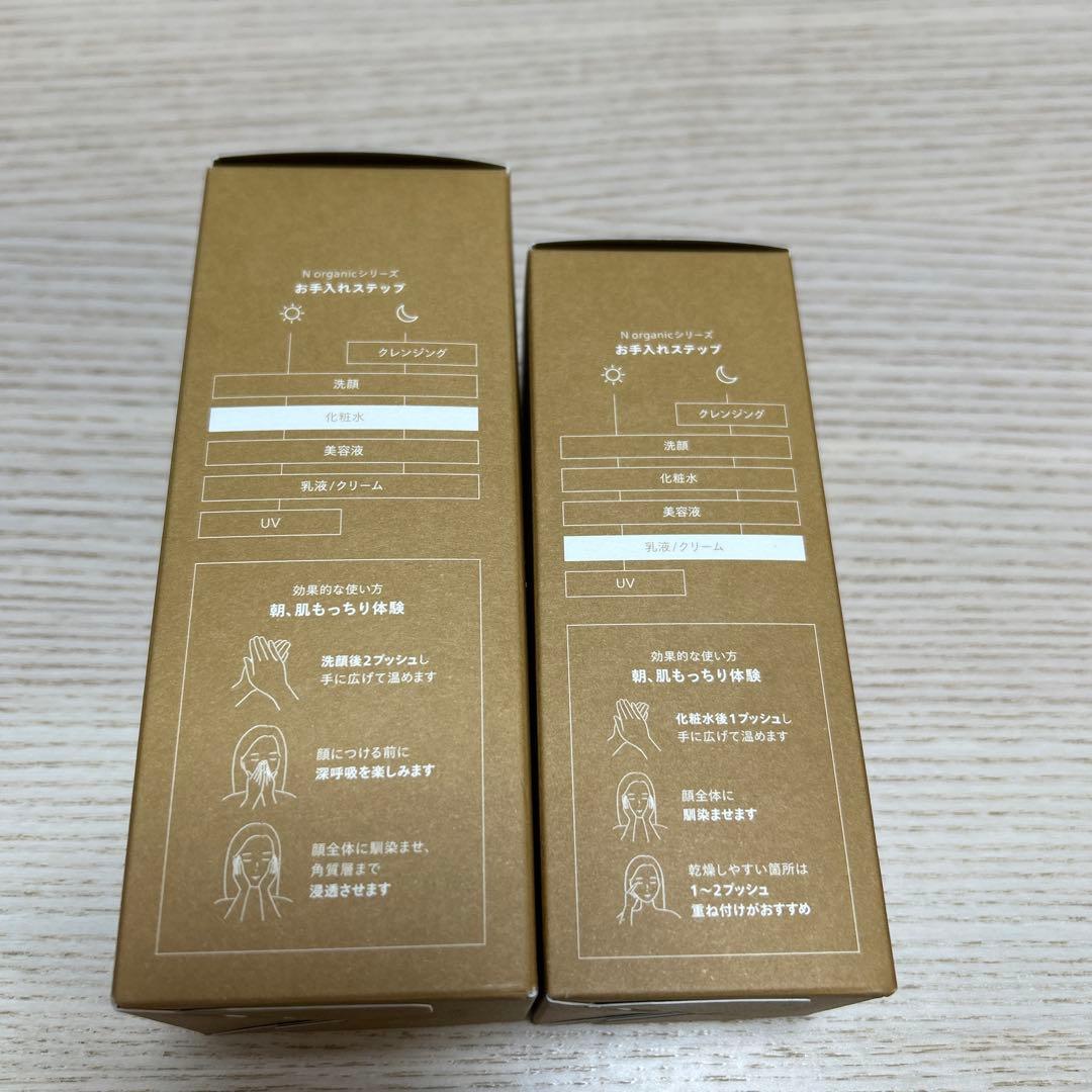 【yuuページ】 Norganic化粧水&乳液
