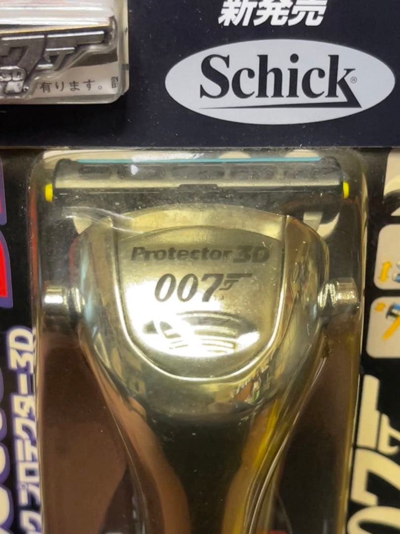007 The World Is Not Enough 限定シェーバー