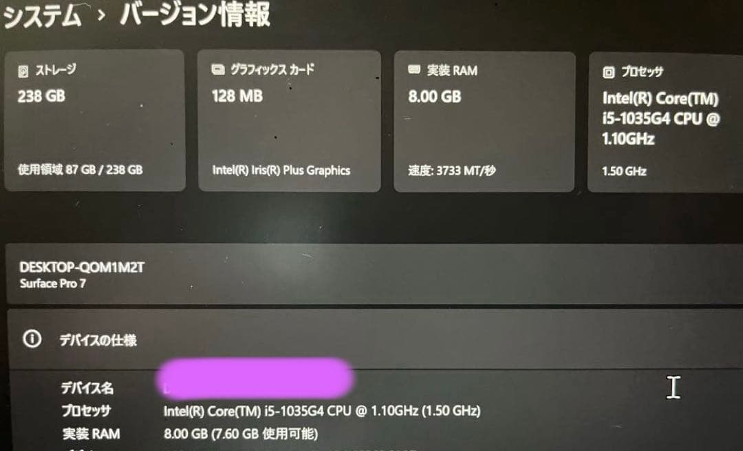 おまけ付Surface Pro7 i5 メモリ8/SSD256 オフィス無