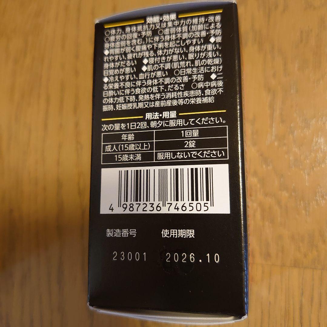 幸健生彩DX 1瓶80錠✕3