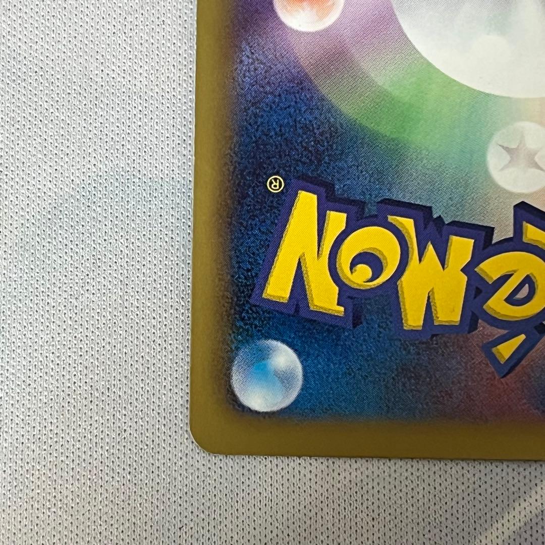 【特価】 ピカチュウ UR