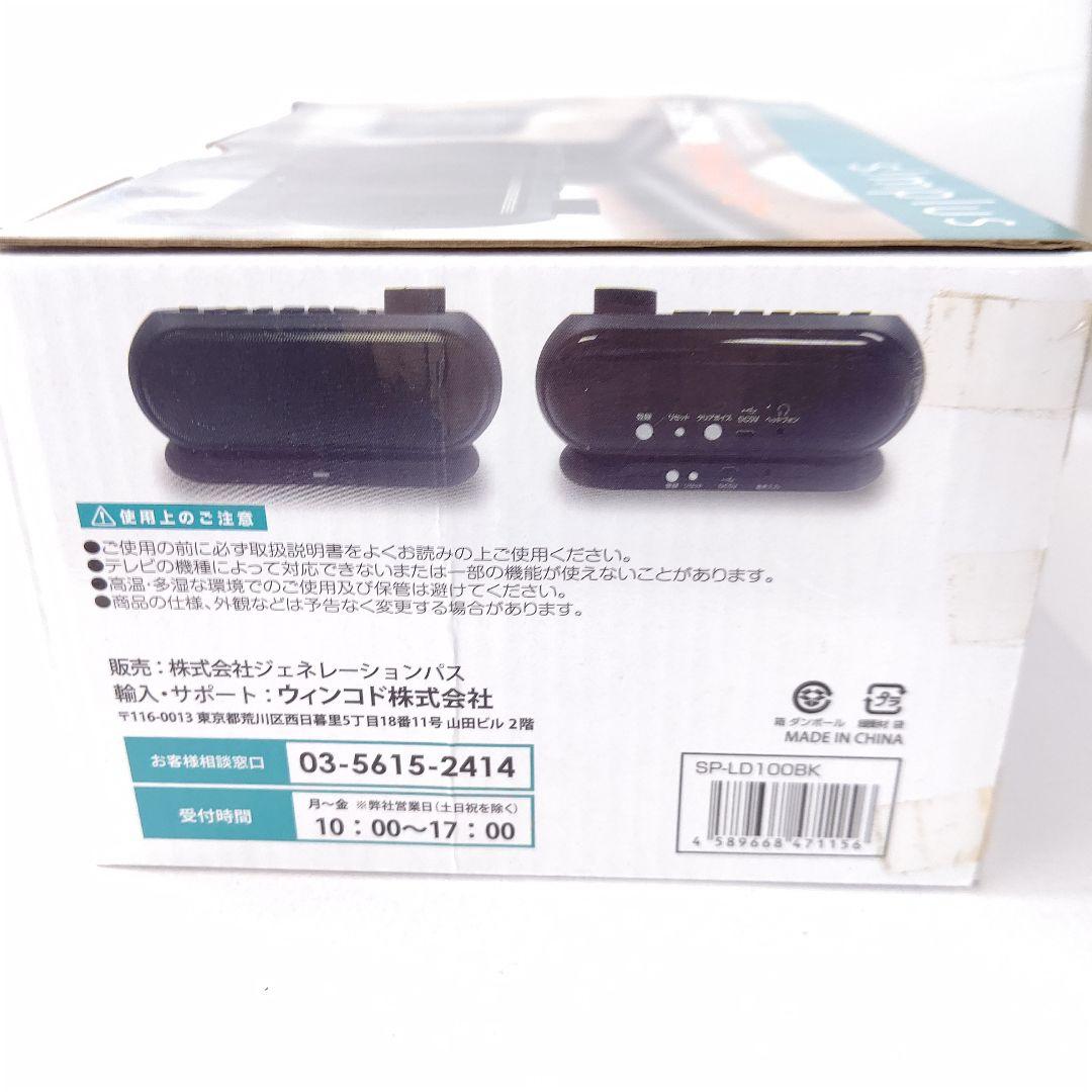 美品　simplus　リモコン機能付き　お手元スピーカー　SP-LD100BK