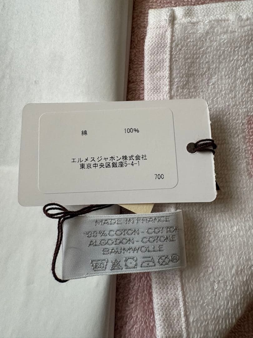 HERMES ハンドタオル　ピンク Hロゴ