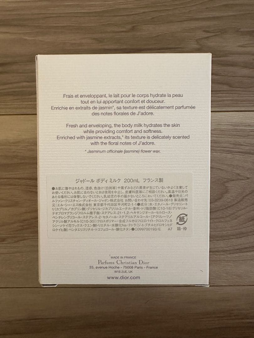 Dior J'adore 【新品未開封】