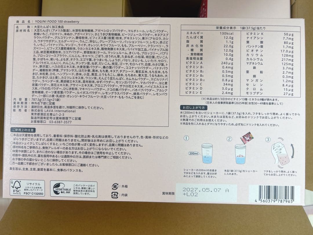 ヨギニーフード　3箱セット