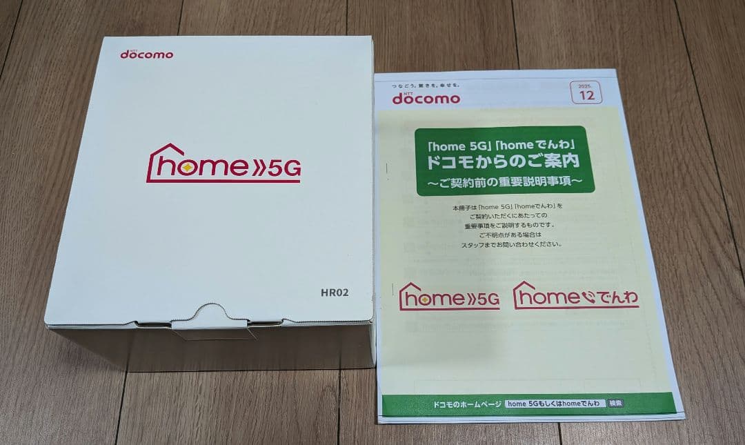 【新品・未使用】docomo 5G Wi-Fiルーター  5G HR02