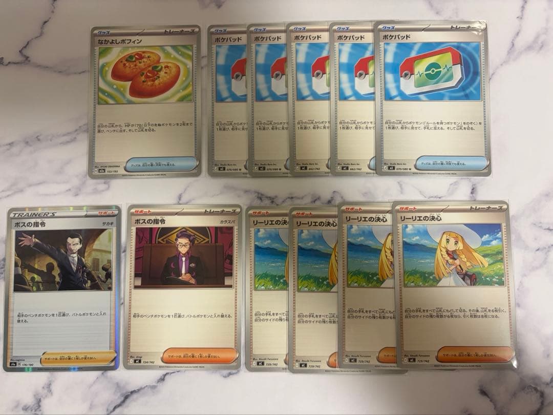ポケモンカードSR等　33枚(公式エラーカード有)