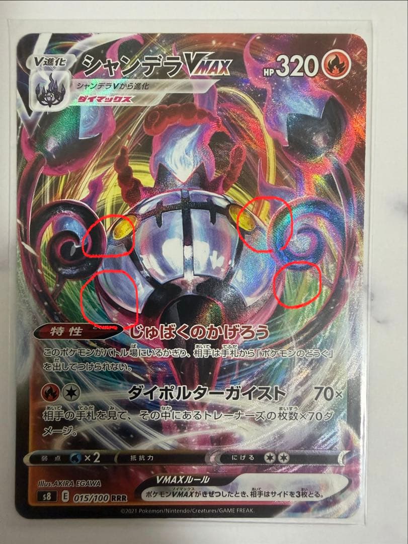 ポケモンカードSR等　33枚(公式エラーカード有)