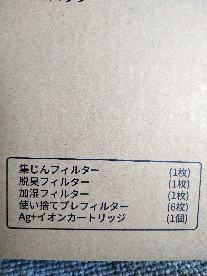 【新品】SHARP FZ-ST50KC 空気清浄機リフレッシュパック純正品