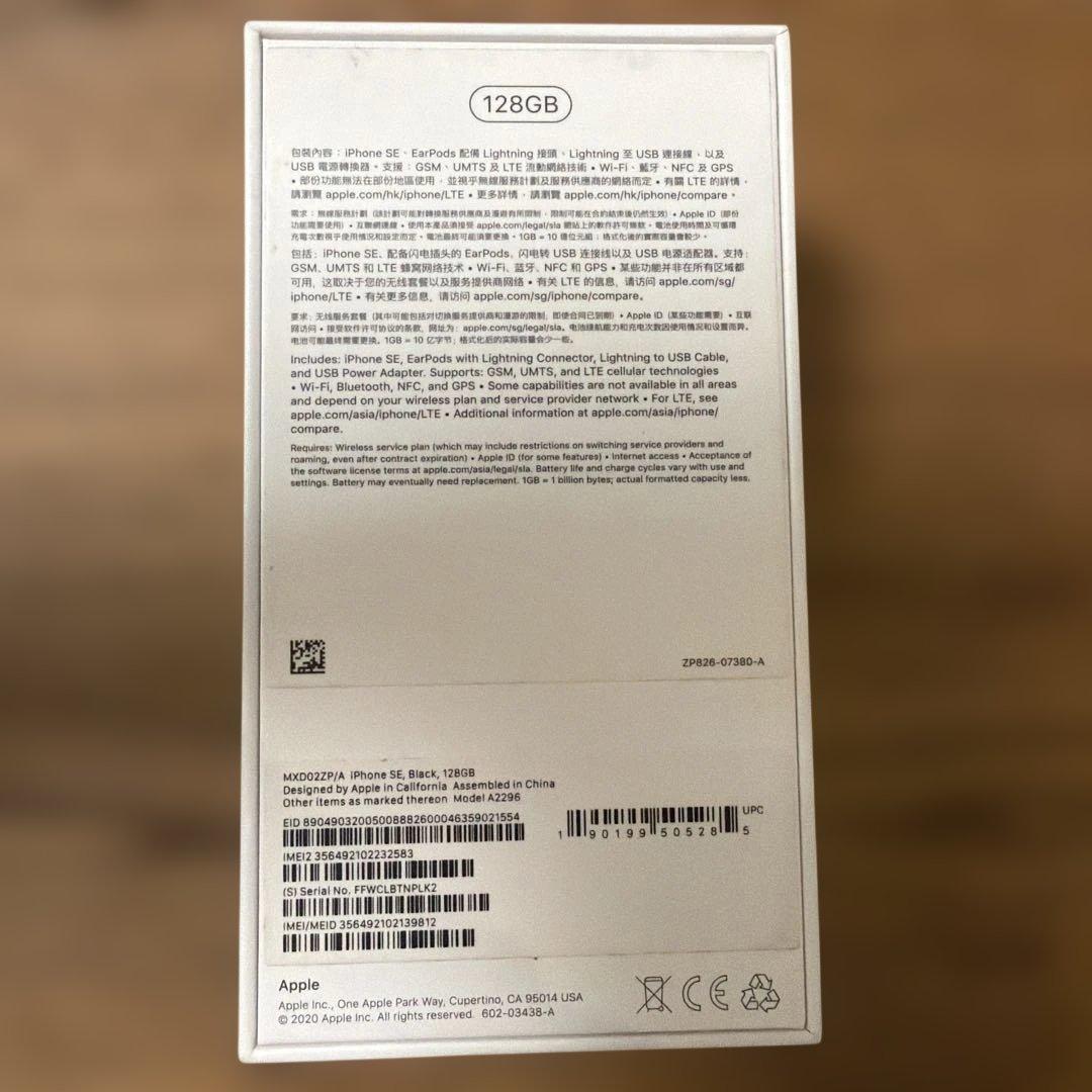 【安心データ消去】【値下げ】Apple iPhone SE 128GB ブラック