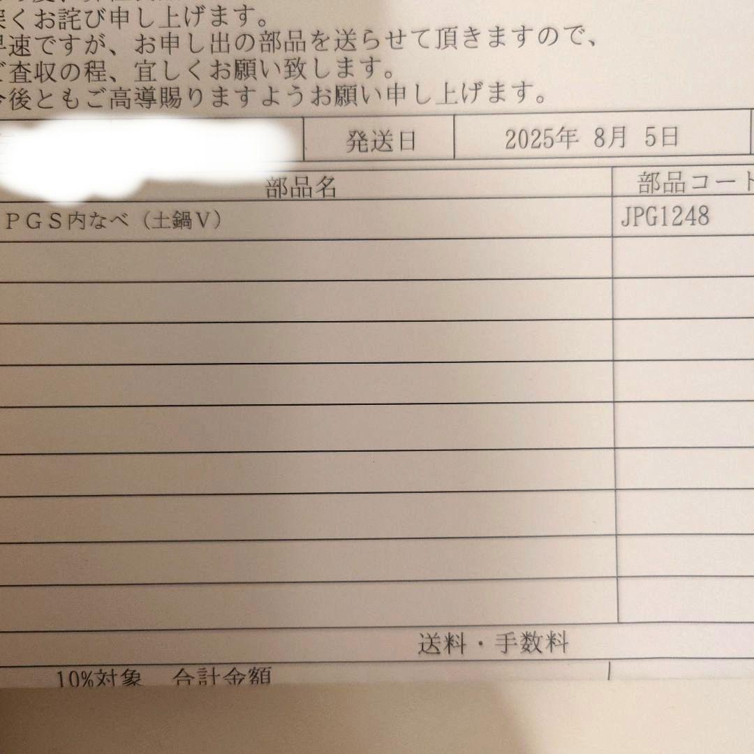TIGER タイガー 炊飯器　5.5合　ご泡火炊き　JPG-S100 内釜本土鍋