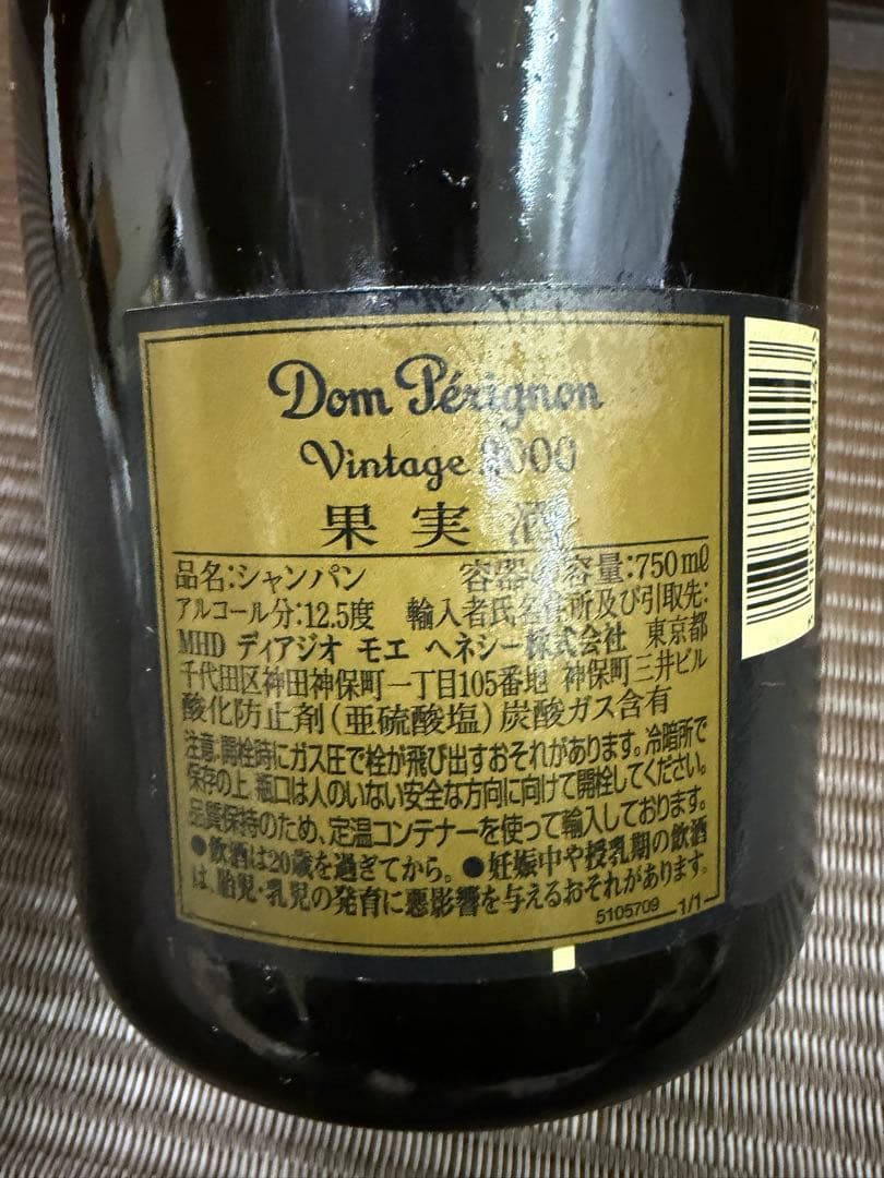 ドン・ペリニヨン シャンパン ヴィンテージ2000 750ml（箱無し）