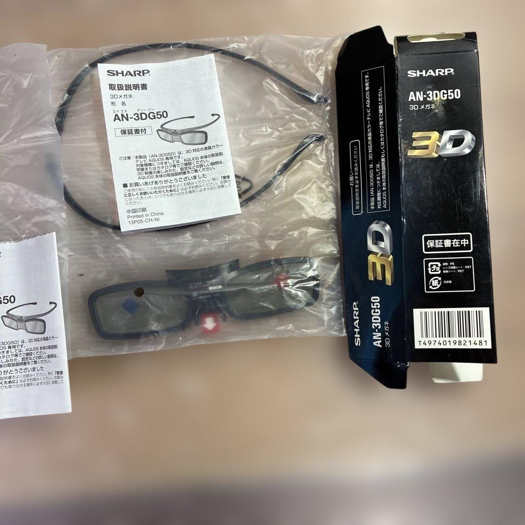 SHARP AN-3DG50 2個セット　未使用品　訳有り