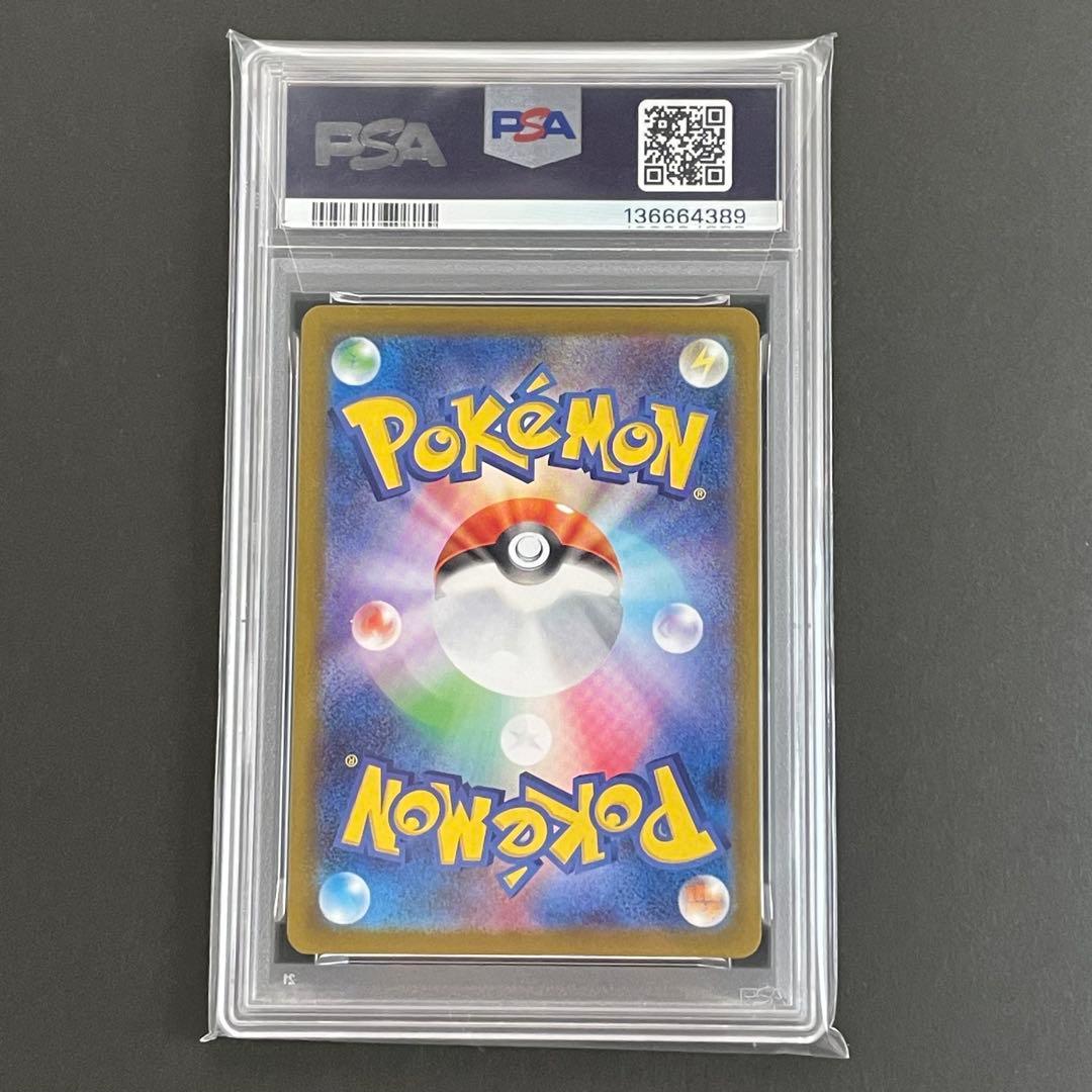 【PSA10】ロトムex SAR ポケモンカード
