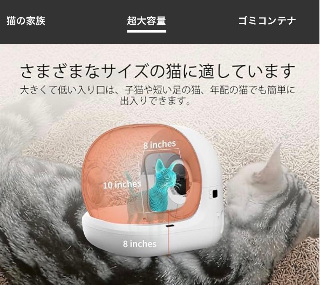 PETKIT 猫 自動トイレ スマホ管理 センサー付き 飛散防止 自動清掃