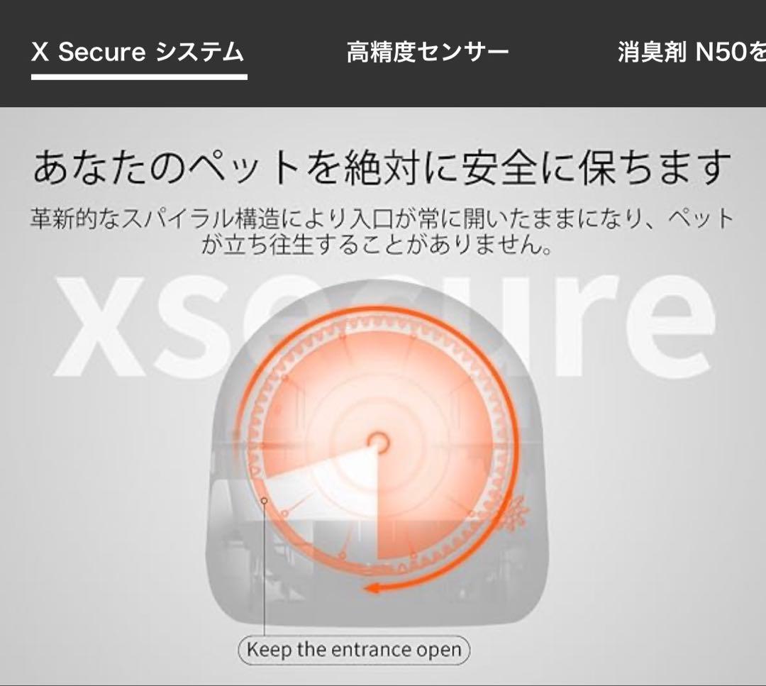 PETKIT 猫 自動トイレ スマホ管理 センサー付き 飛散防止 自動清掃