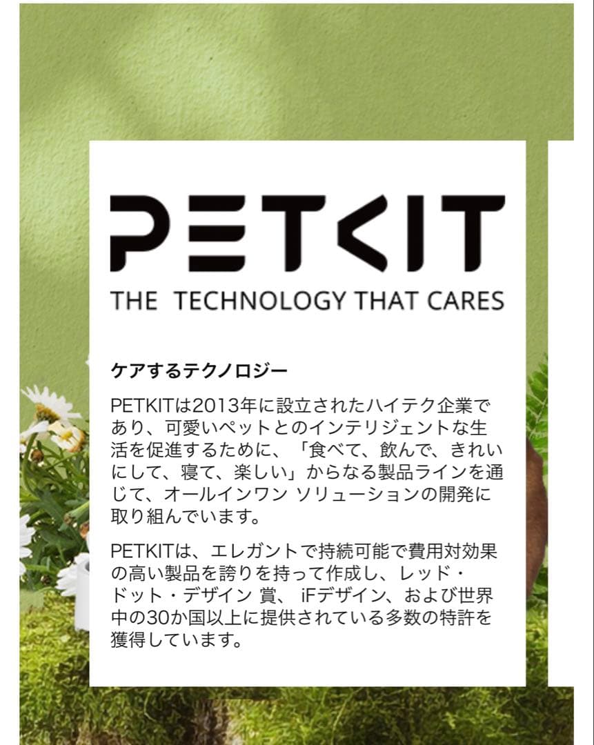PETKIT 猫 自動トイレ スマホ管理 センサー付き 飛散防止 自動清掃