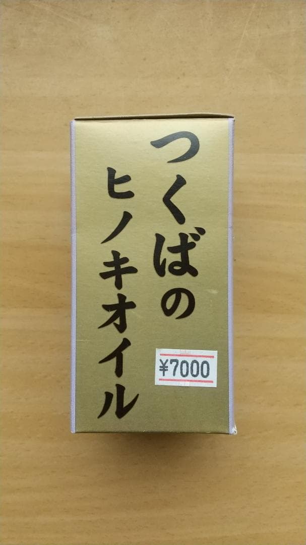 ヒノキオイル ※青森ヒバ油 (精油) 500㎖ ／虫よけ・抗菌・アロマ・カビ予防