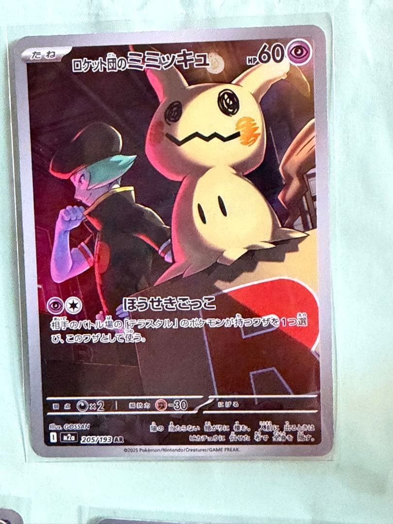 ポケモンカード ゼクロム ミカルゲ ミミッキュ セットmega ドリームex