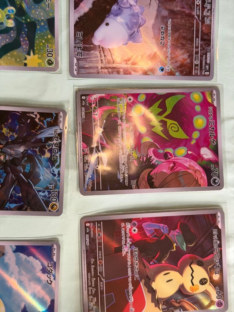 ポケモンカード ゼクロム ミカルゲ ミミッキュ セットmega ドリームex