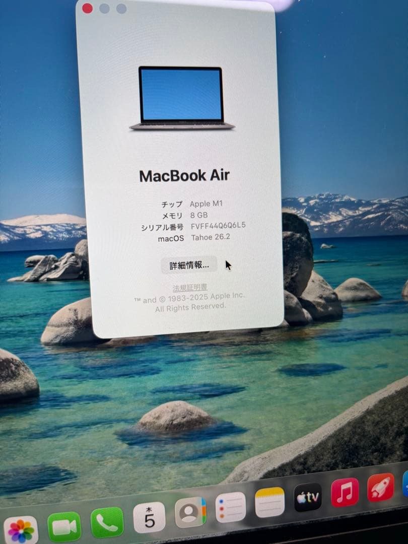 MacbookAir M1 2020 メモリ8GB ストレージ512GB