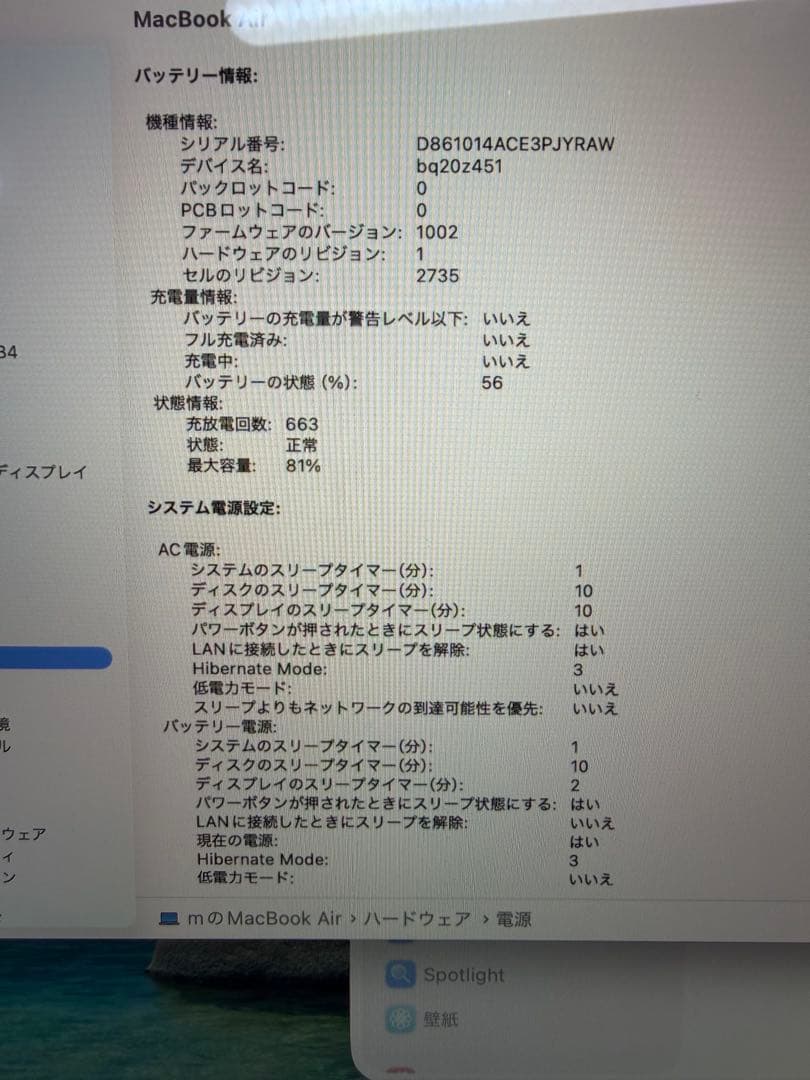 MacbookAir M1 2020 メモリ8GB ストレージ512GB