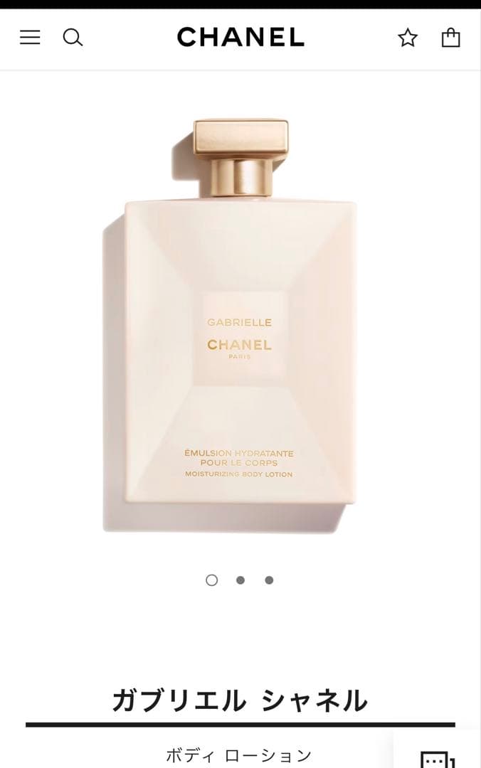 CHANEL ガブリエル　ボディローション《新品未開封》