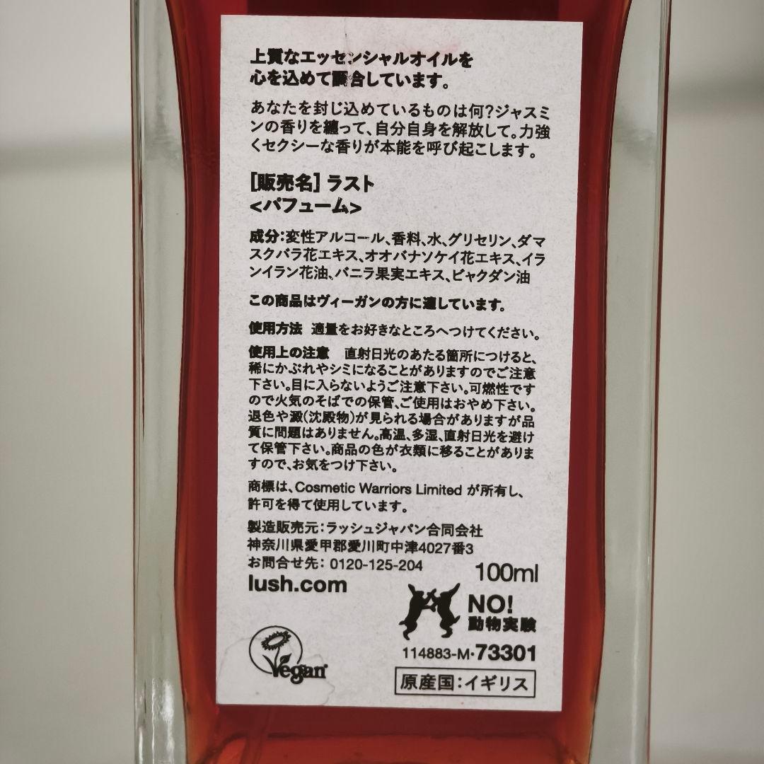 Lush 香水 Lust 100ml