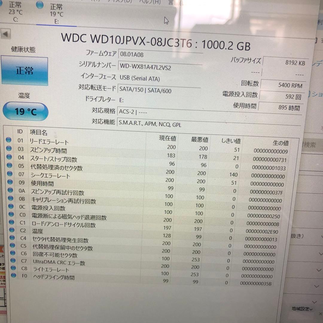 1053 HDD 2.5インチ 1TB 正常 10個 まとめ売り
