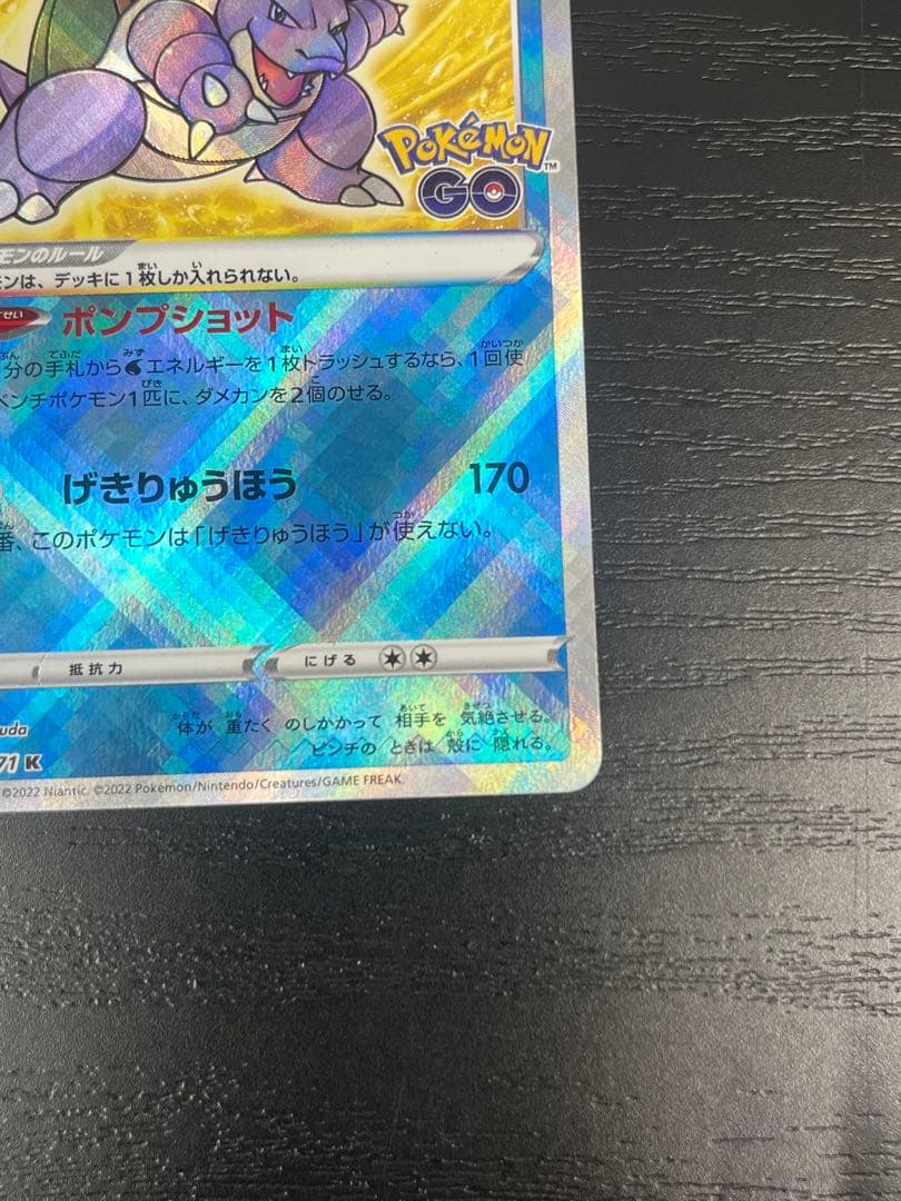 かがやくフシギバナ、リザードン、カメックス S10b Pokémon GO