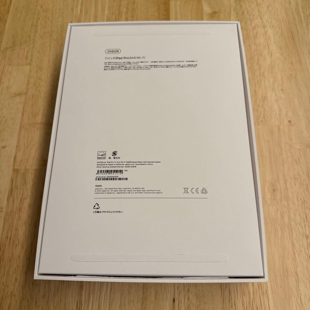 【限定保証残あり】11インチ iPad Pro(M4) Wi-Fi 256GB