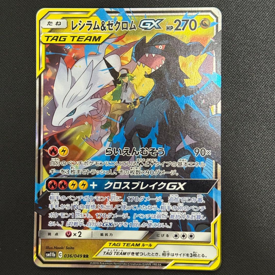 ポケカ　TAGTEAM GX RR まとめ売り　ブラッキー　ダークライ　セット