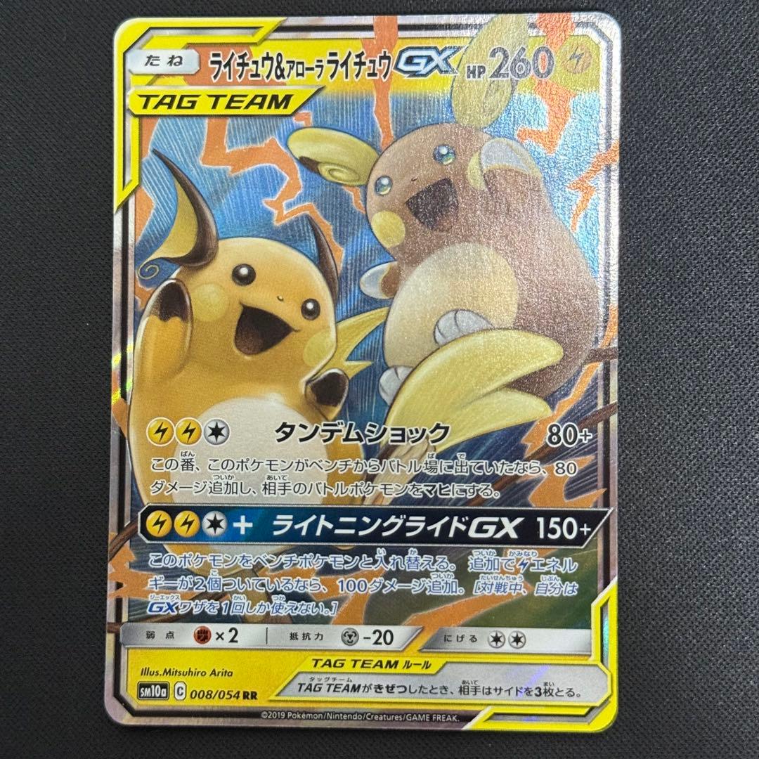 ポケカ　TAGTEAM GX RR まとめ売り　ブラッキー　ダークライ　セット