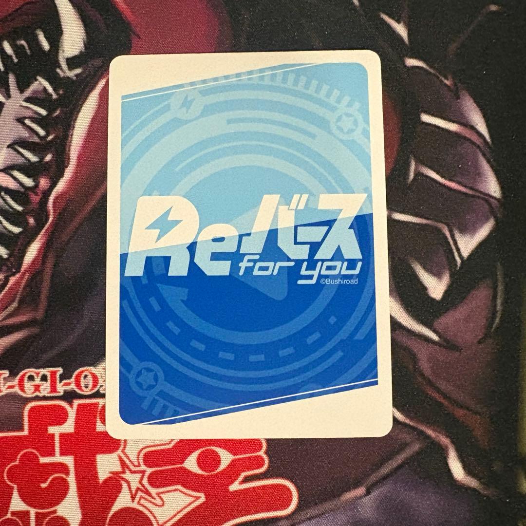 【美品】Re:バース 錦木千束 PP サイン