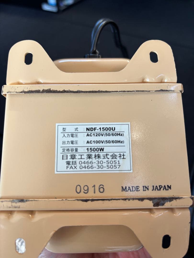 日章 トランス式変圧器　NDF-1500U