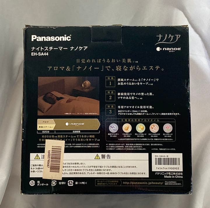 新品未使用Panasonic EH-SA44-N パナソニック イオンスチーマー